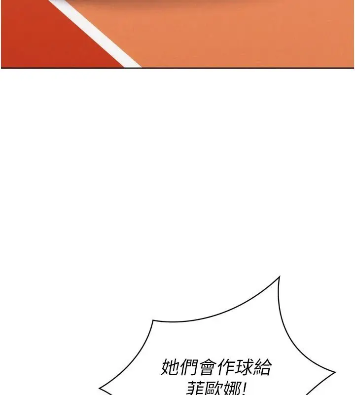 漫画《Set up!排球少女》第111话第6张图
