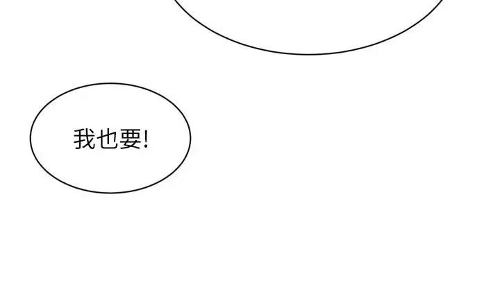 漫画《Set up!排球少女》第111话第61张图
