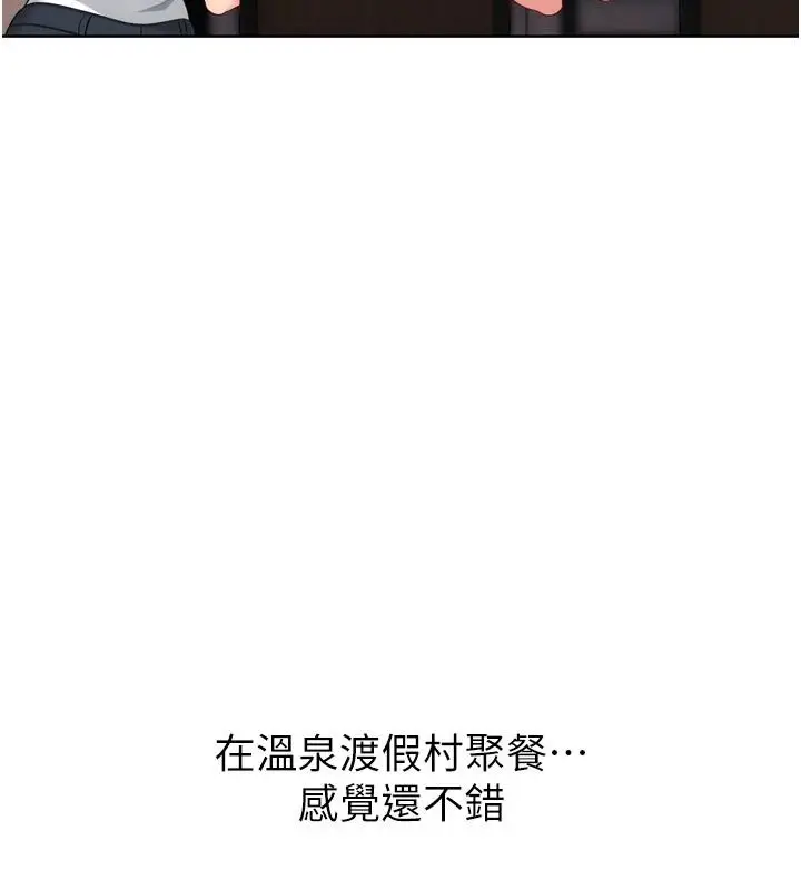 漫画《Set up!排球少女》第111话第71张图