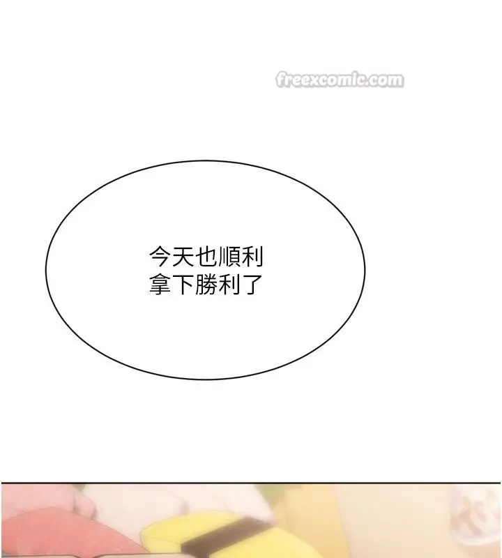 漫画《Set up!排球少女》第111话第75张图