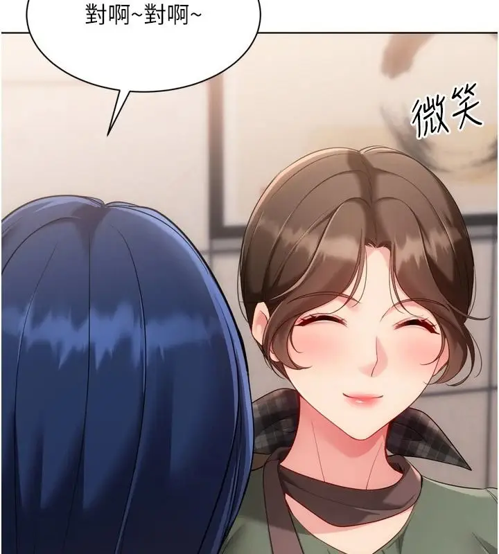 漫画《Set up!排球少女》第111话第78张图