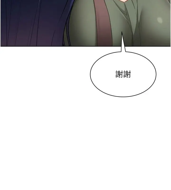 漫画《Set up!排球少女》第111话第79张图