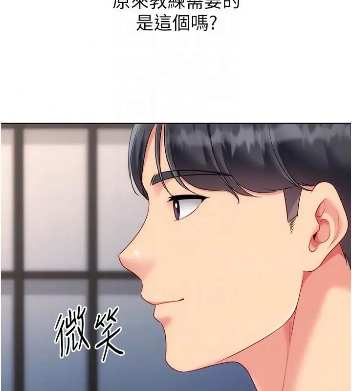 漫画《Set up!排球少女》第111话第81张图