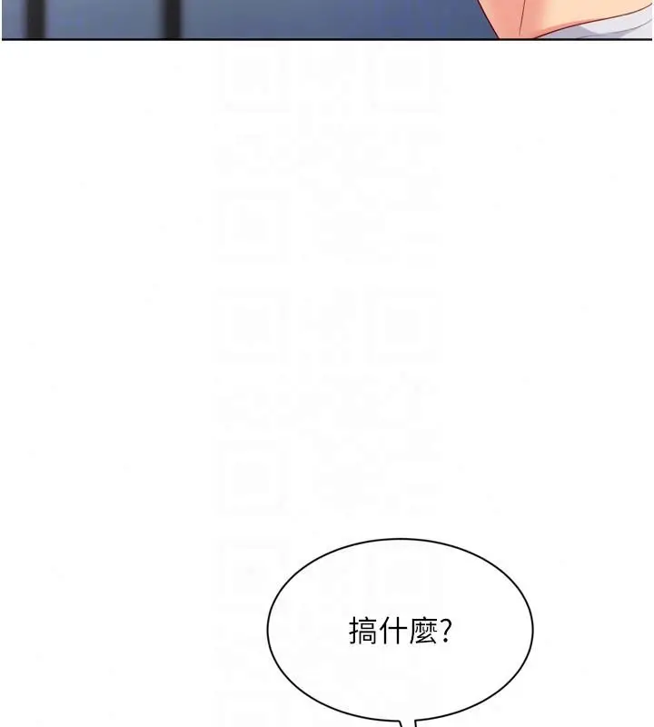 漫画《Set up!排球少女》第111话第82张图