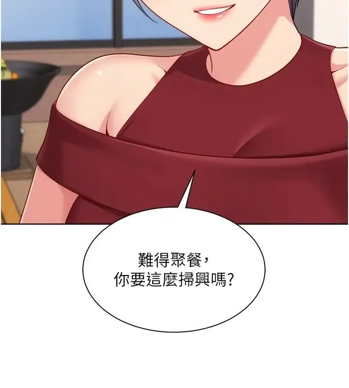 漫画《Set up!排球少女》第111话第86张图