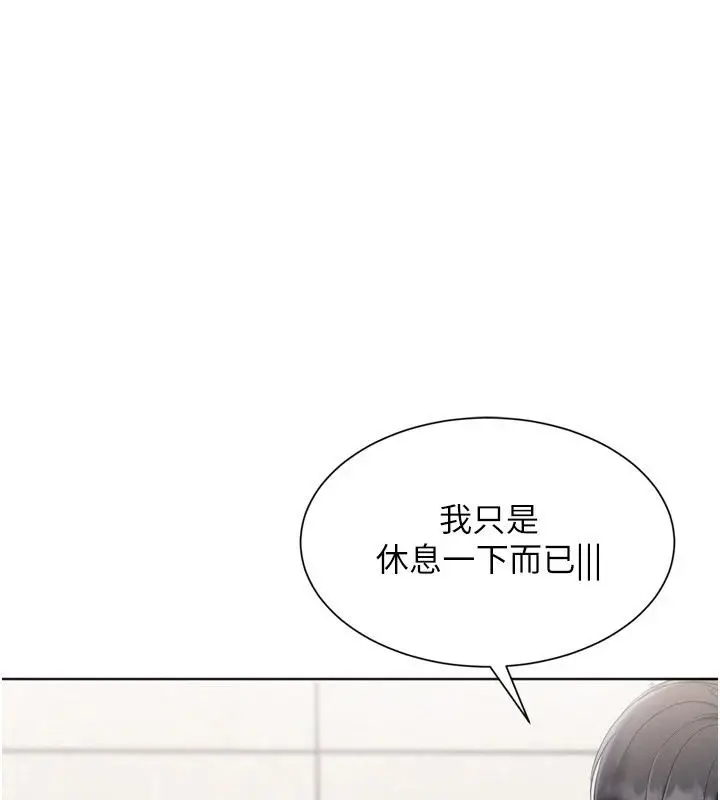 漫画《Set up!排球少女》第111话第87张图