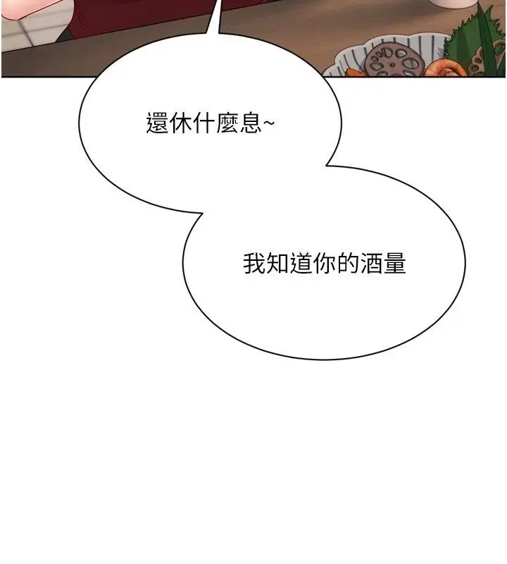 漫画《Set up!排球少女》第111话第89张图
