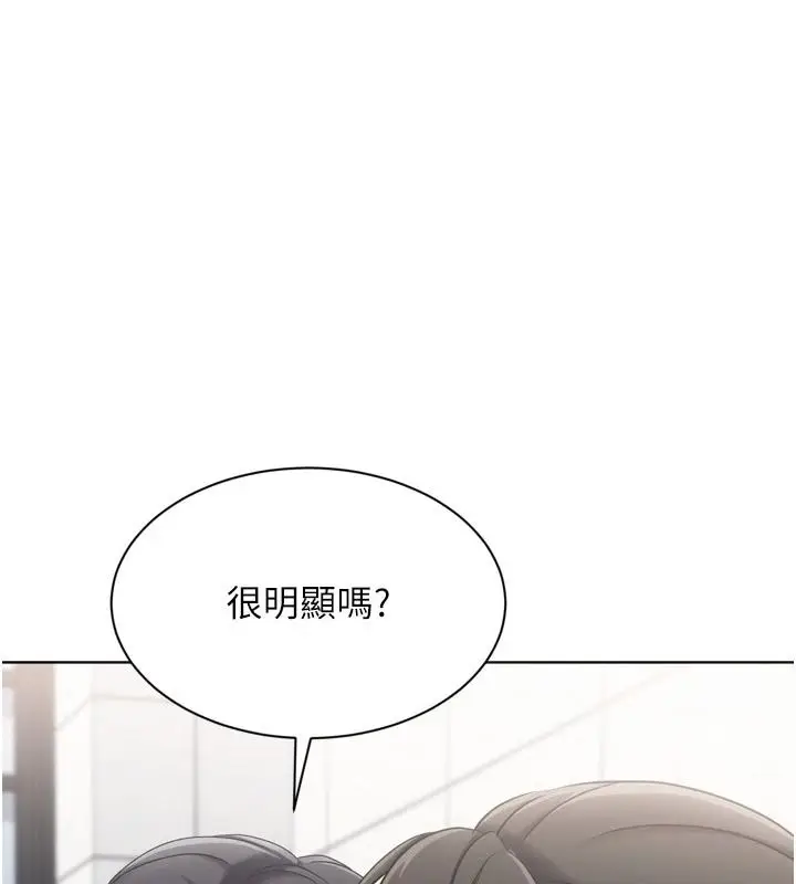 漫画《Set up!排球少女》第111话第93张图