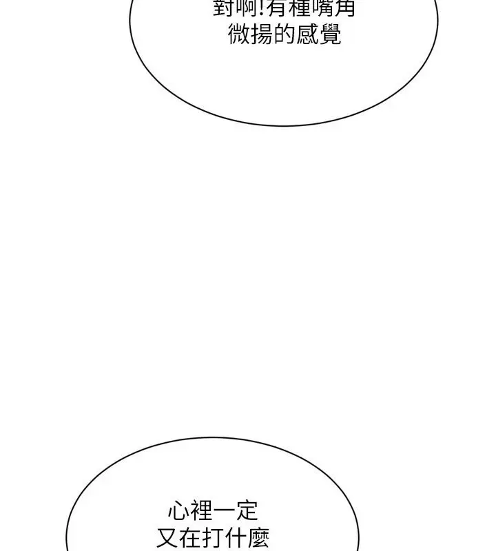 漫画《Set up!排球少女》第111话第95张图