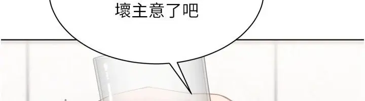 漫画《Set up!排球少女》第111话第96张图