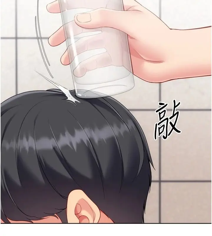 漫画《Set up!排球少女》第111话第97张图
