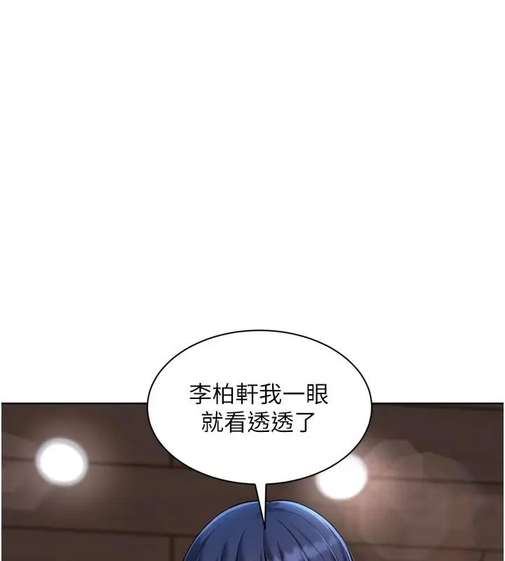 漫画《Set up!排球少女》第111话第98张图