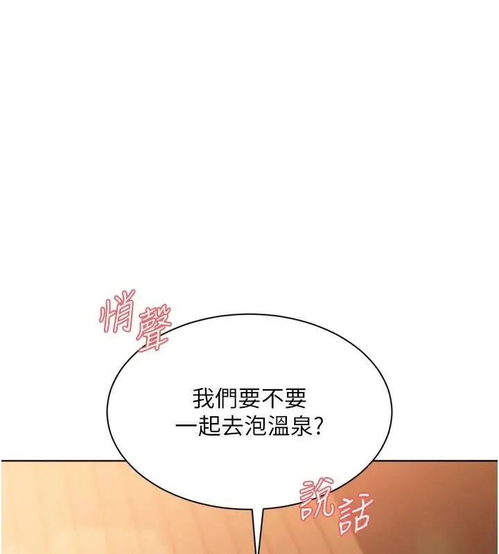 漫画《Set up!排球少女》第112话第1张图