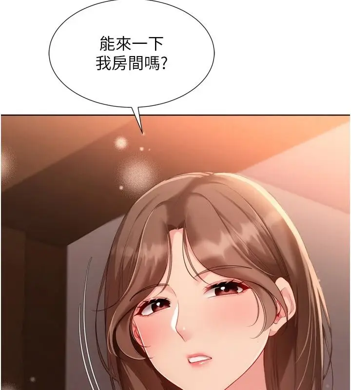 漫画《Set up!排球少女》第112话第10张图