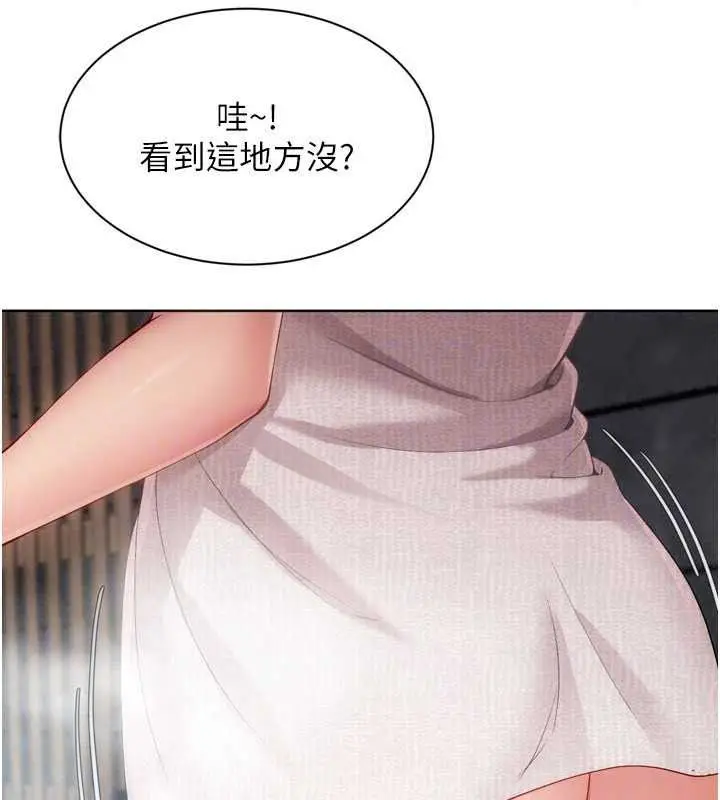 漫画《Set up!排球少女》第112话第100张图