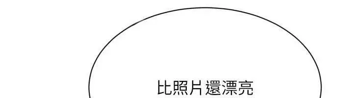 漫画《Set up!排球少女》第112话第102张图