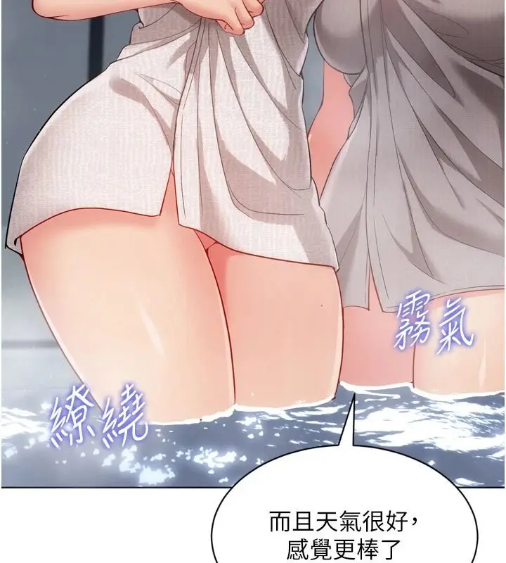 漫画《Set up!排球少女》第112话第104张图