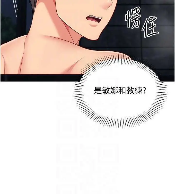 漫画《Set up!排球少女》第112话第107张图