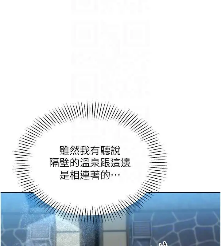 漫画《Set up!排球少女》第112话第108张图