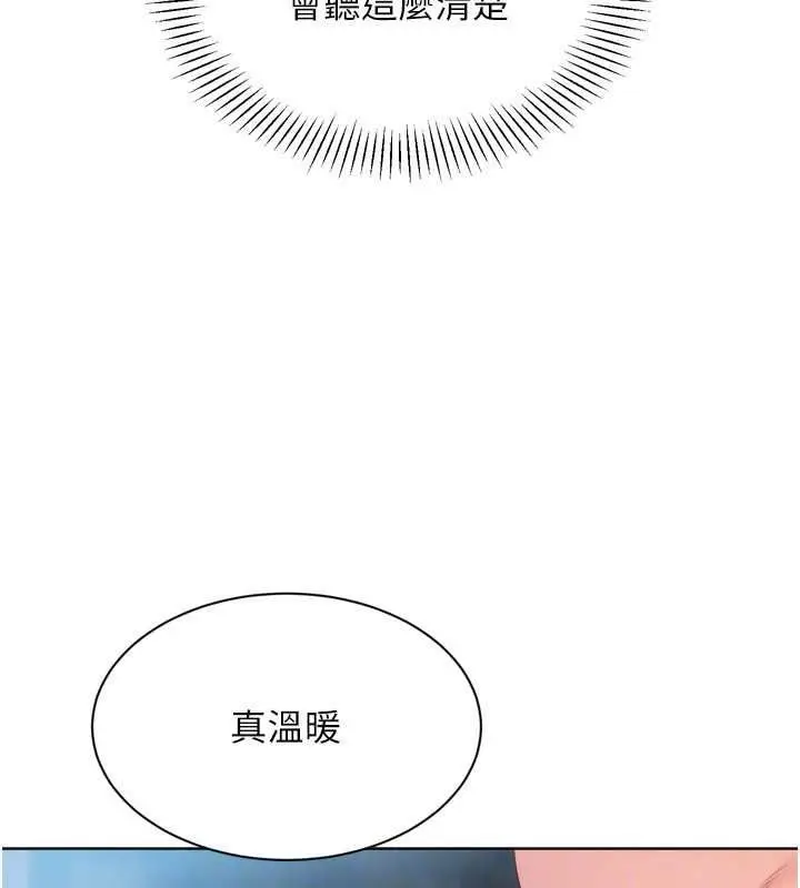 漫画《Set up!排球少女》第112话第110张图