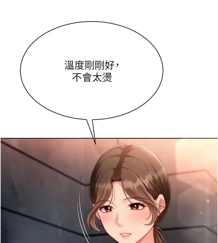 漫画《Set up!排球少女》第112话第113张图