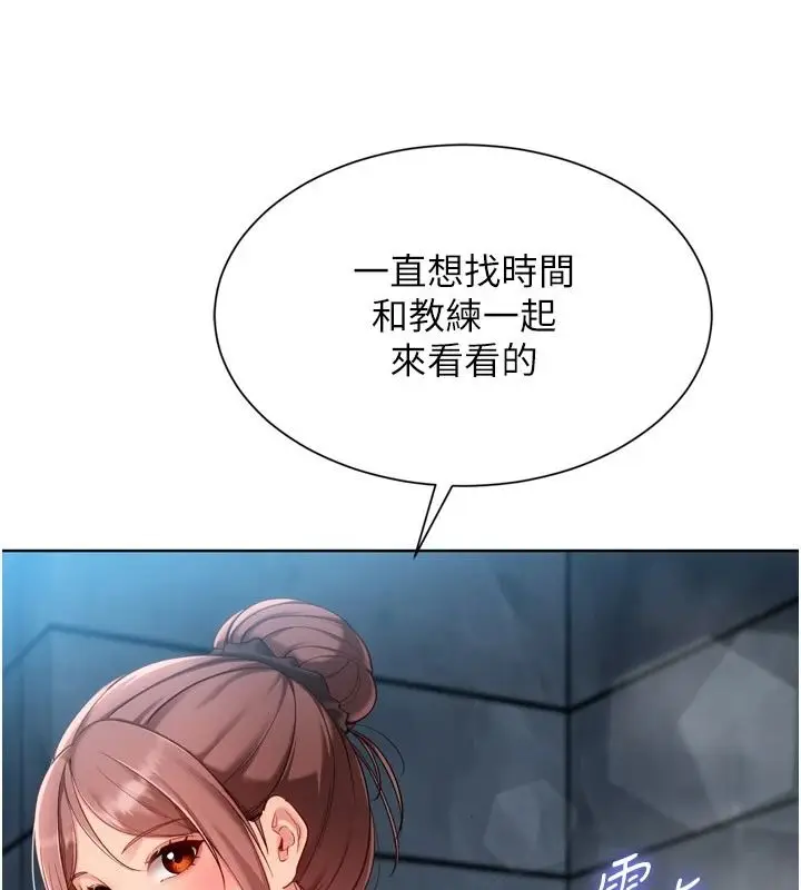 漫画《Set up!排球少女》第112话第116张图