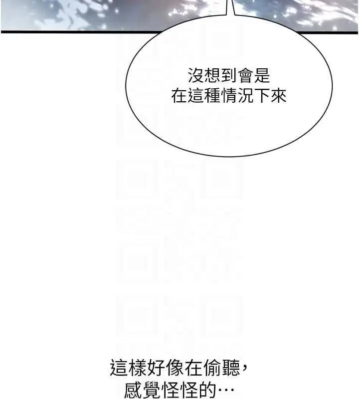 漫画《Set up!排球少女》第112话第119张图