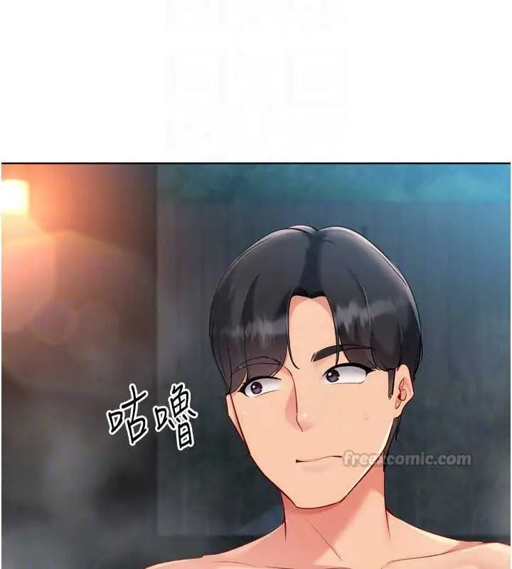 漫画《Set up!排球少女》第112话第120张图