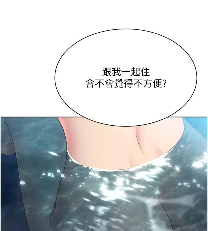 漫画《Set up!排球少女》第112话第125张图