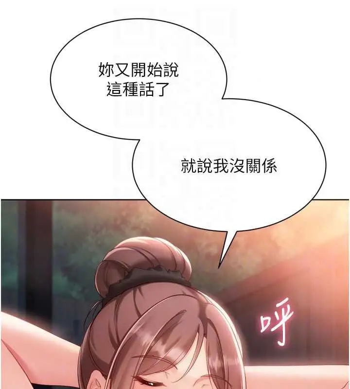 漫画《Set up!排球少女》第112话第127张图