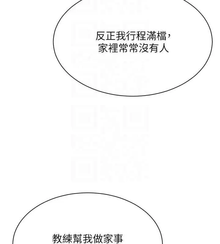 漫画《Set up!排球少女》第112话第129张图