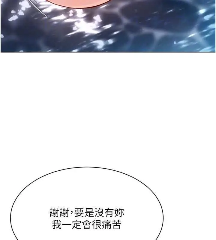 漫画《Set up!排球少女》第112话第131张图