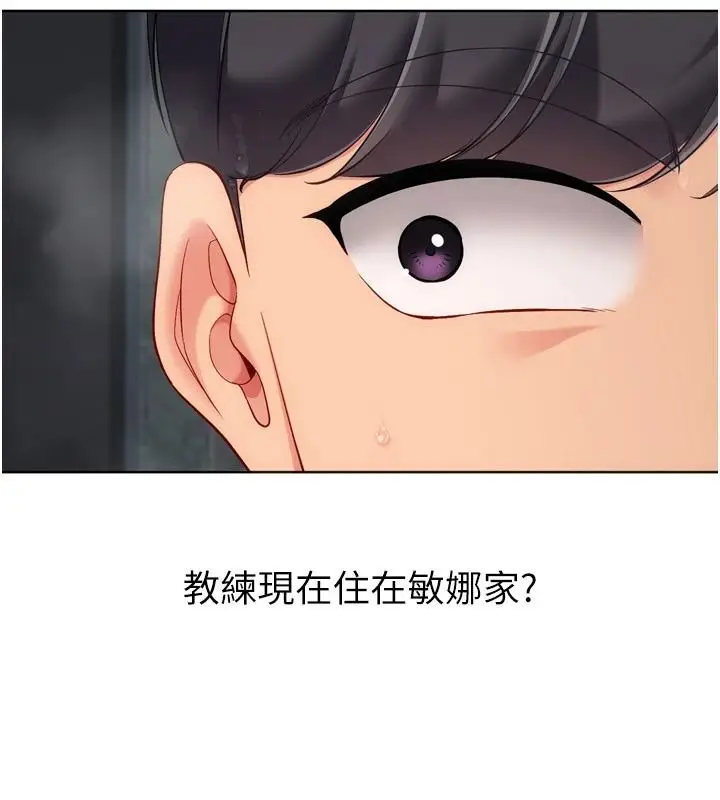 漫画《Set up!排球少女》第112话第133张图