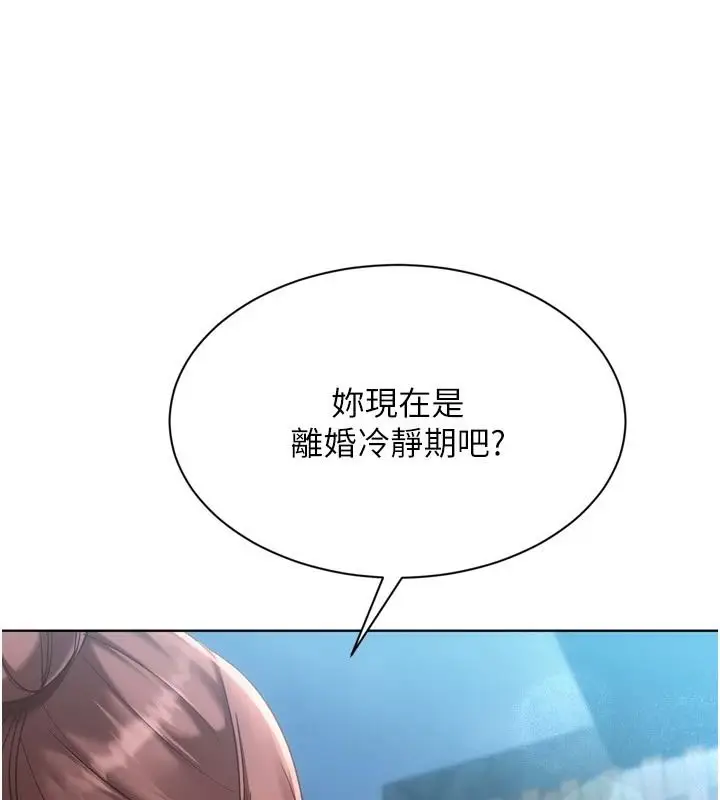 漫画《Set up!排球少女》第112话第134张图