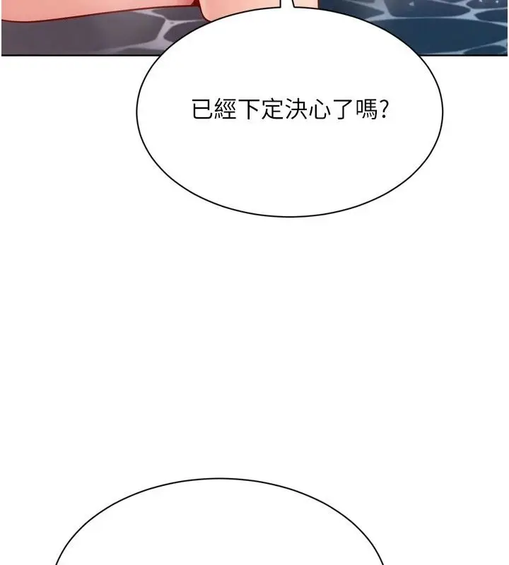 漫画《Set up!排球少女》第112话第136张图