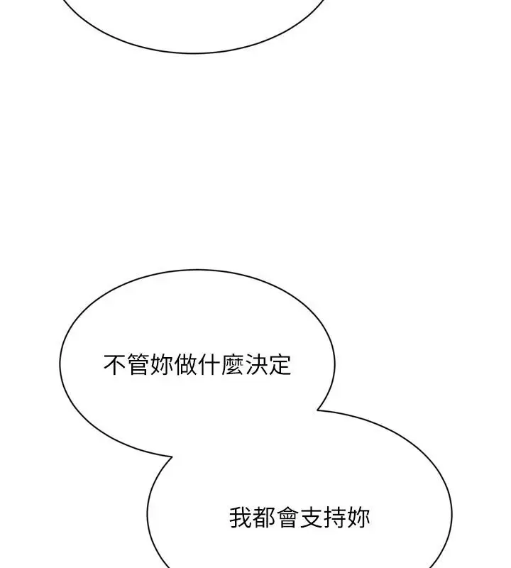 漫画《Set up!排球少女》第112话第140张图