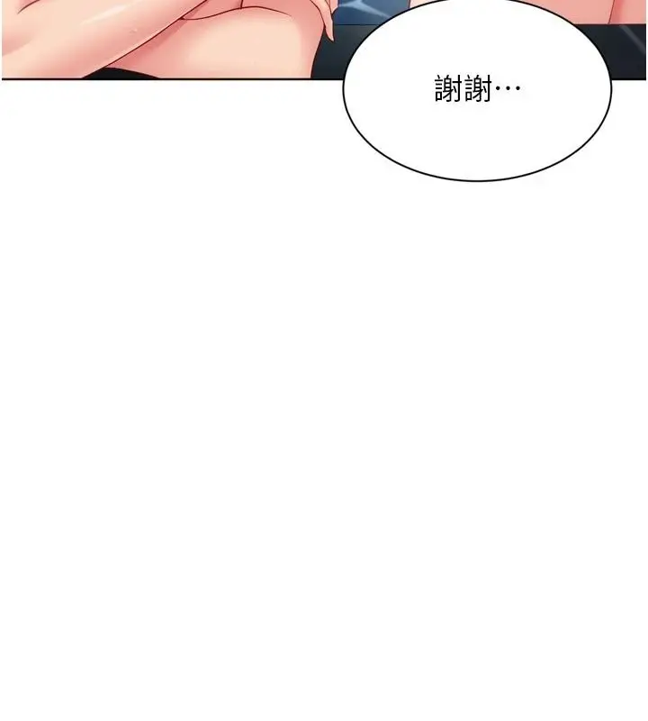 漫画《Set up!排球少女》第112话第142张图