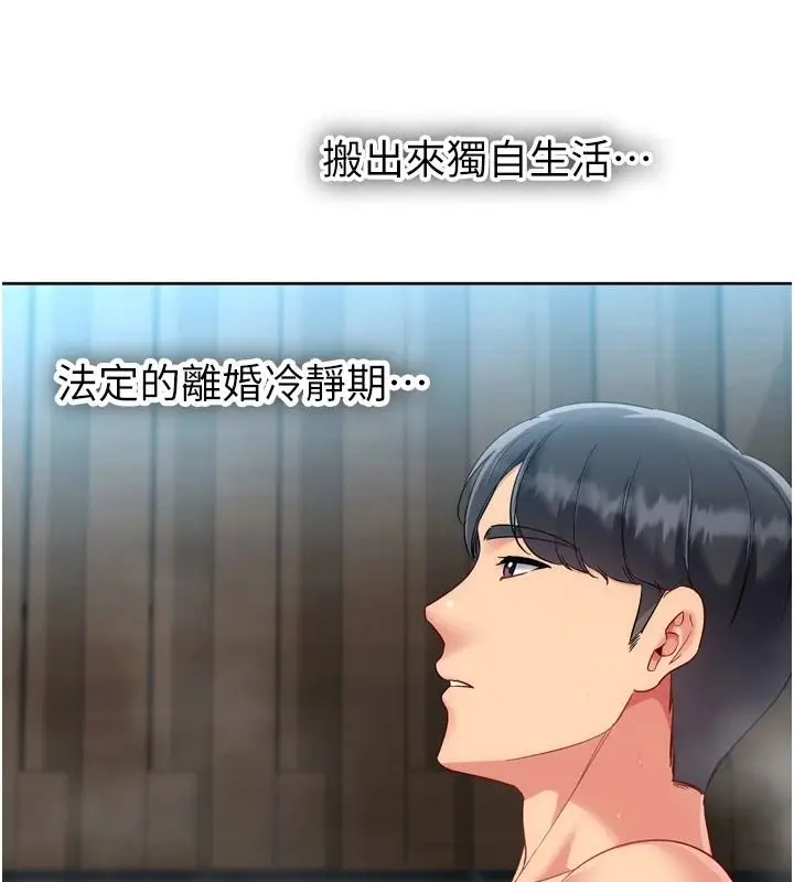 漫画《Set up!排球少女》第112话第143张图