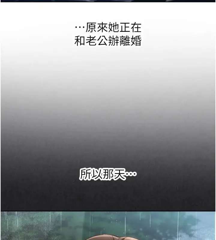 漫画《Set up!排球少女》第112话第145张图
