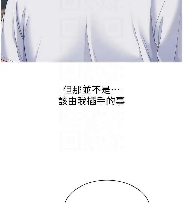 漫画《Set up!排球少女》第112话第156张图