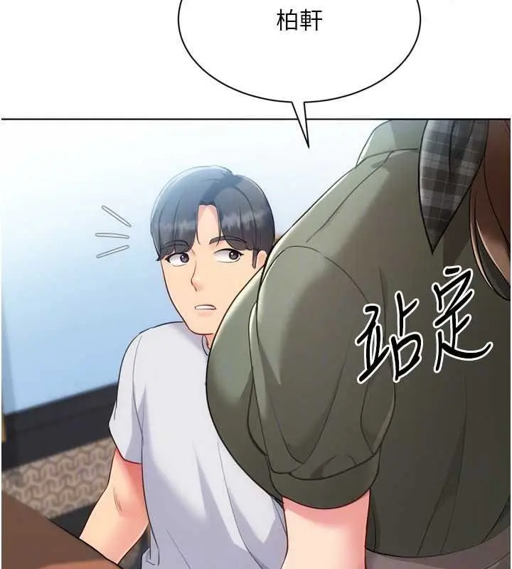 漫画《Set up!排球少女》第112话第157张图