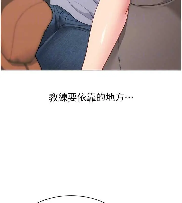 漫画《Set up!排球少女》第112话第158张图