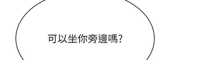 漫画《Set up!排球少女》第112话第159张图