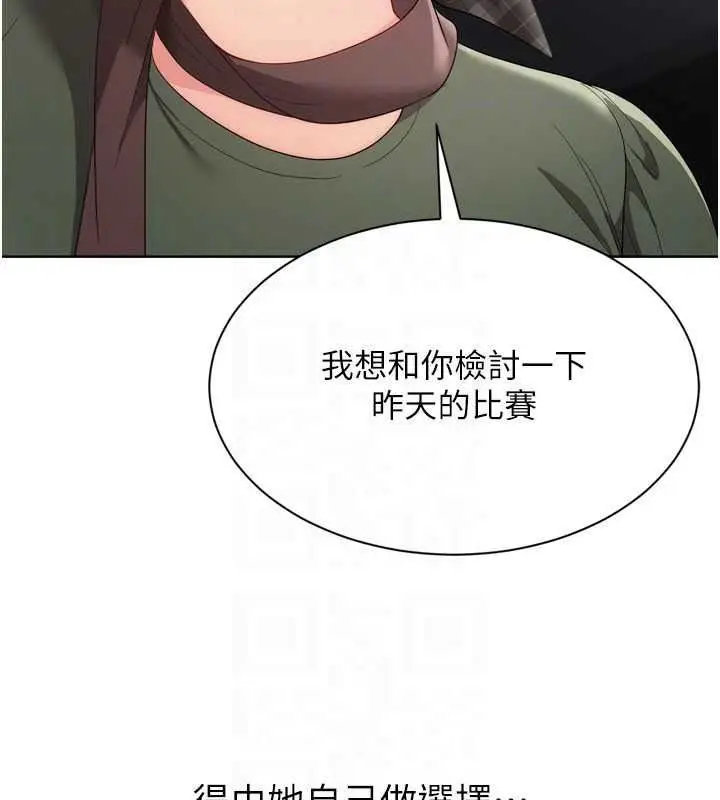 漫画《Set up!排球少女》第112话第161张图