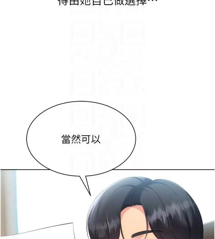 漫画《Set up!排球少女》第112话第162张图