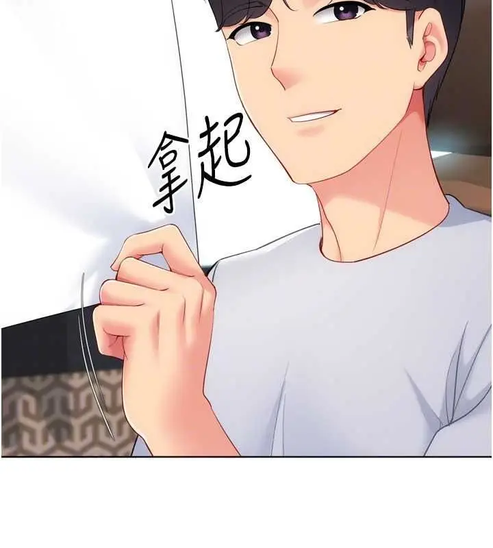 漫画《Set up!排球少女》第112话第163张图