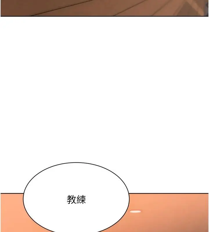 漫画《Set up!排球少女》第112话第19张图