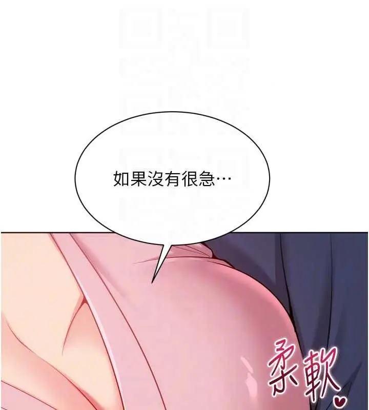 漫画《Set up!排球少女》第112话第23张图