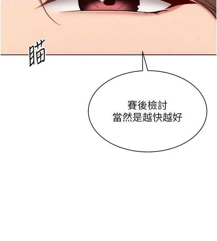 漫画《Set up!排球少女》第112话第26张图