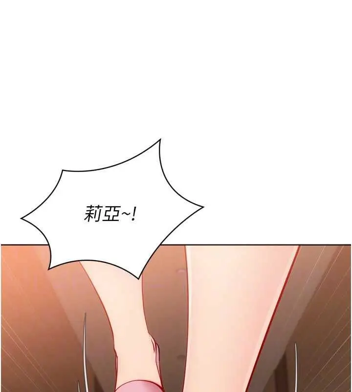 漫画《Set up!排球少女》第112话第27张图